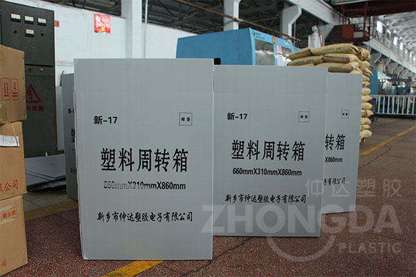 仲達(dá)塑膠帶您詳細(xì)了解中空板周轉(zhuǎn)箱！